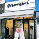 커피에반하다(태전점)