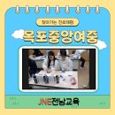 목포중앙여자중학교 이미지