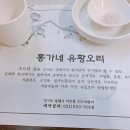 홍가네유황오리 티스토리