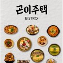 안주 - 서귀포시 신화역사로304번길 38 | 안주