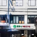 서초대로50길 79 이미지