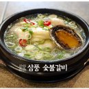 고은숯불갈비 이미지