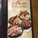 족발야시장서충주점