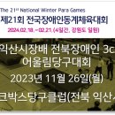 클래스 당구클럽 이미지