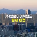 (주)아이북랜드 이미지