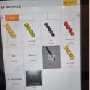 해피인탕후루(다산본점)
