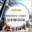 삼우메디 이미지