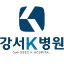 강서케이병원 이미지