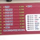 대일반점 이미지