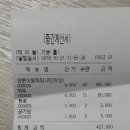 제601차(년36차)원주 치악산 정기산행 결산보고 이미지