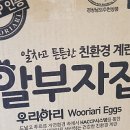 건강한 아리농장 이미지