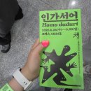 국제비디오 | 2026년 서울국제도서전 4일차 토요일 오픈런 후기 (+강연 후기)