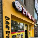 훠라라한우사골마라탕 이미지