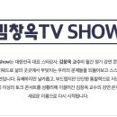 김창옥아카데미 이미지