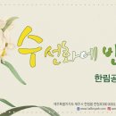수선화유통