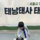 [신월동 태권도 추천] 양천구 목동·신정동까지 소문난 교육 중심 태권도장, 태낭태사 체험 후기!