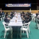 함평군체육회
