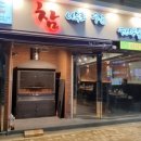 참닭목동점