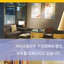 닥터스마일치과교정과치과의원 이미지