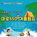 사라실예술촌 이미지