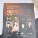 모던앙상블과 함께하는 해설이 있는 음악회 | 모던앙상블과 함께하는 해설이 있는 음악회