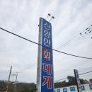 신항만대게