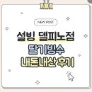노점42