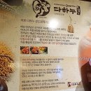 다하누인천송도점 이미지