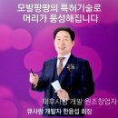 큐사랑 염색방