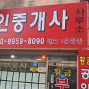 비아호반공인중개사사무소 이미지