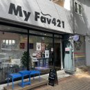 마이페이브421 네이버블로그
