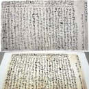 400년전, 관 속 미라에서 발견된 아내의 편지 이미지