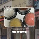 순정농장 | 연백딸기모찌 발산점 솔직후기! 선물용으로 딱