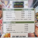꽃게마루 | 제기역 샐러드바 뷔페 샤브샤브 맛집 신설동 마루샤브 상세 후기
