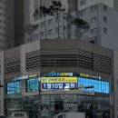 부평바른내과의원 이미지