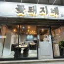 꽃돼지네생삼겹