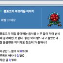 횻토코 이미지