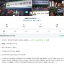 보배반점 경안점 이미지