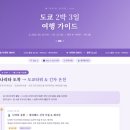 [도쿄] 늘씨와 떠난 일본여행 기록지 1일차
