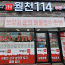 R114공인중개사사무소 네이버블로그