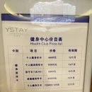 [중국생활] 중국 소도시 호텔 수영장 후기 (howard johnson nanshan plaza 蚌埠南山毫生大酒店 수영장...