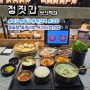 맛짱순대집 | 2026 미쉐린가이드 부산 국밥 맛집 정짓간 부산역점 후기, 메뉴, 주차, 웨이팅