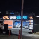 태평세차장 이미지