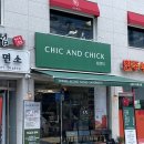쉭앤칙카페