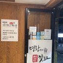 명랑핫도그영진전문대점