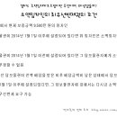 소액임차인의 최우선변제권의 조건 이미지