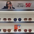 룩옵티컬 | 송파 잠실역 안경점 룩옵티컬 교보잠실점 예쁜 선글라스 렌즈 안경 판매중 방문후기