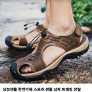 천연가죽 스포츠 샌들 트레킹 샌달(한정수량 각5컬레씩 ) 이미지