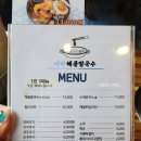아라해물칼국수 이미지