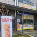 진도 울그미 왕꽈배기 이미지